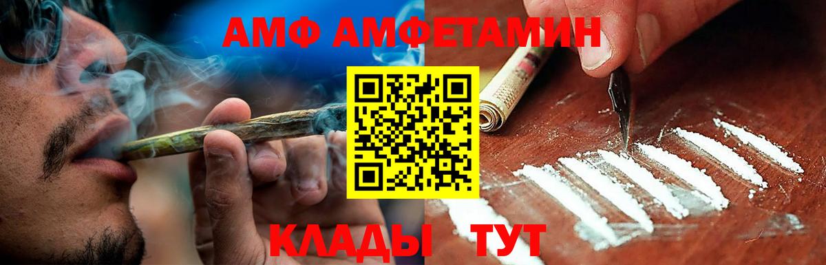 АМФЕТАМИН Premium Сосновоборск