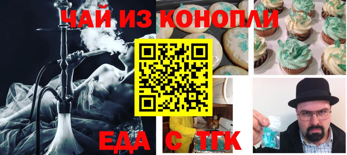 Сосновоборск  Canna-Cookies конопля  Вход с VPN 