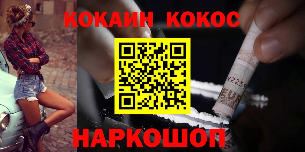 купить наркотик  Вход с VPN  Сосновоборск  Cocaine 99%  Кокаин Fish Scale  КОКАИН 