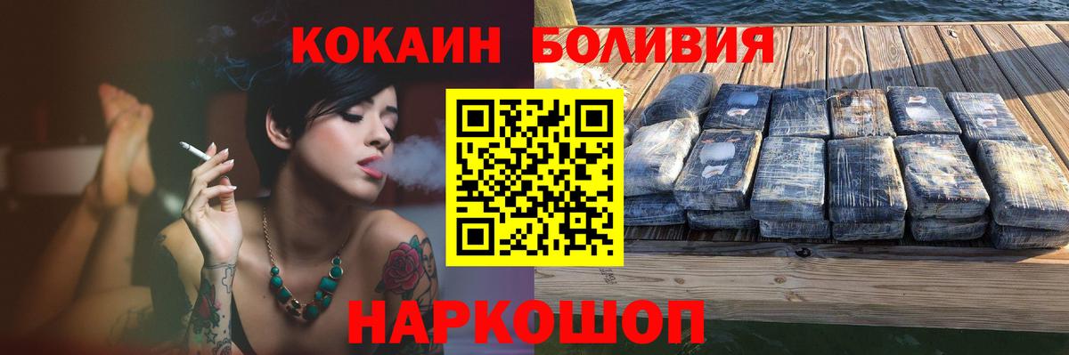 Кокаин FishScale Сосновоборск