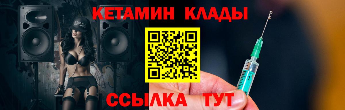 Кетамин VHQ  shop как зайти  Вход с VPN  Сосновоборск  КЕТАМИН ketamine 