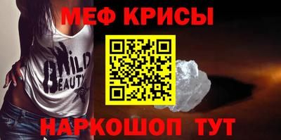 крисы Можайск