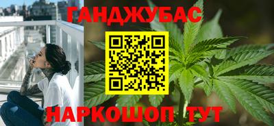 каннабис Моздок