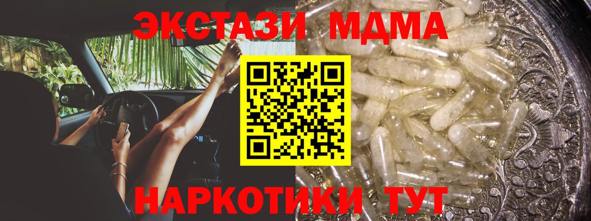 Сосновоборск  MDMA молли  Вход с VPN  MDMA crystal 