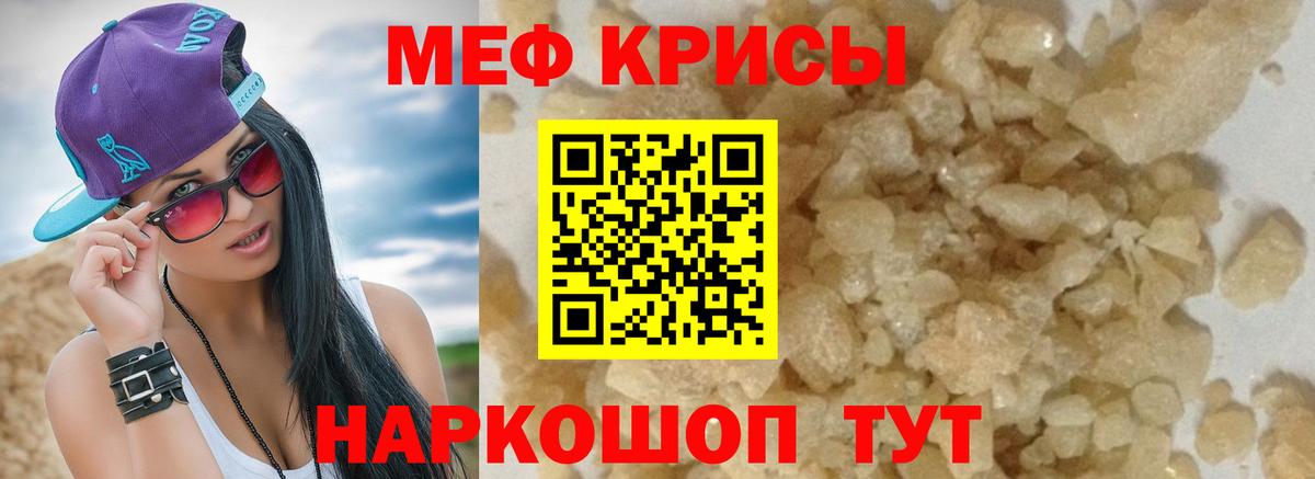 Мефедрон мука Сосновоборск