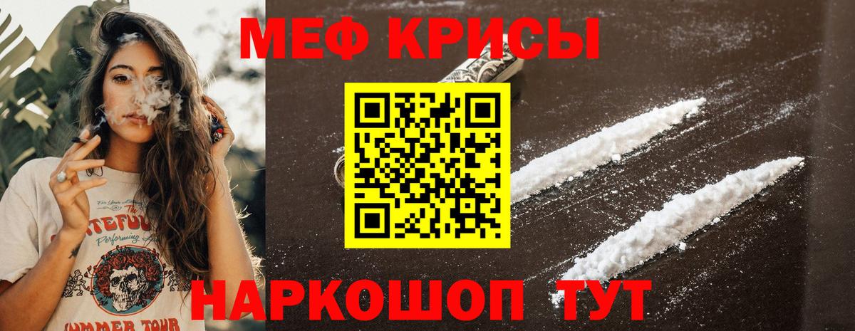 Меф  Меф мука  Сосновоборск  даркнет сайт  Мефедрон mephedrone  Вход с VPN 