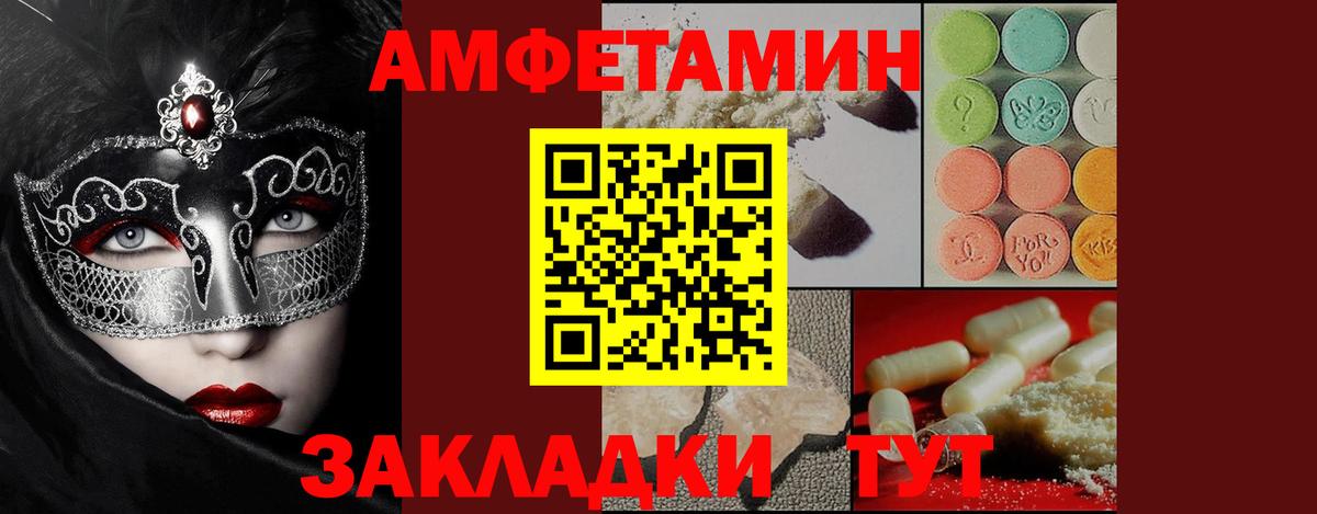 Сосновоборск  Метамфетамин мет  Вход с VPN 