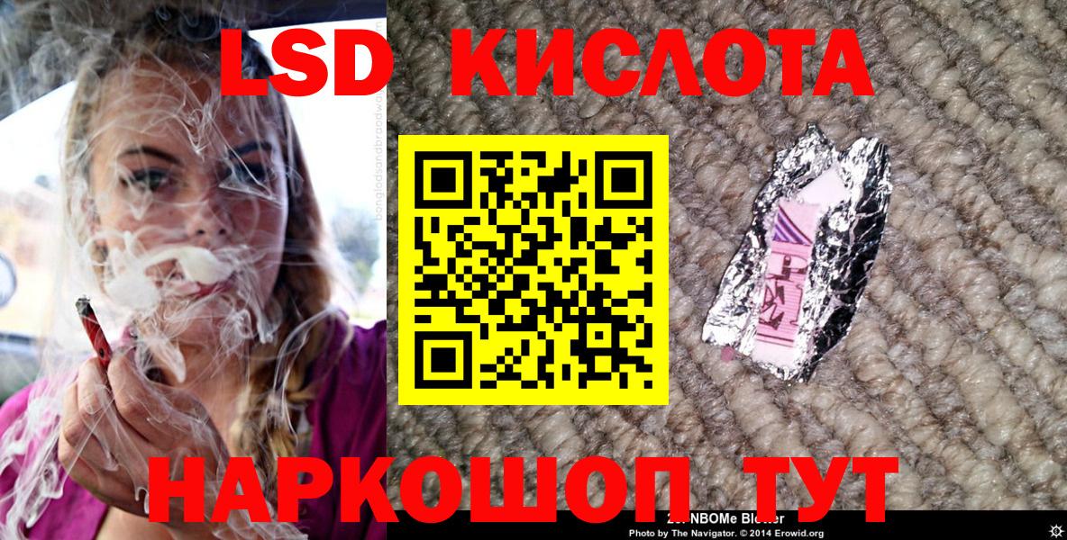 Наркотические марки 1,8мг  Наркотические марки 1,8мг  Сосновоборск  Вход с VPN 