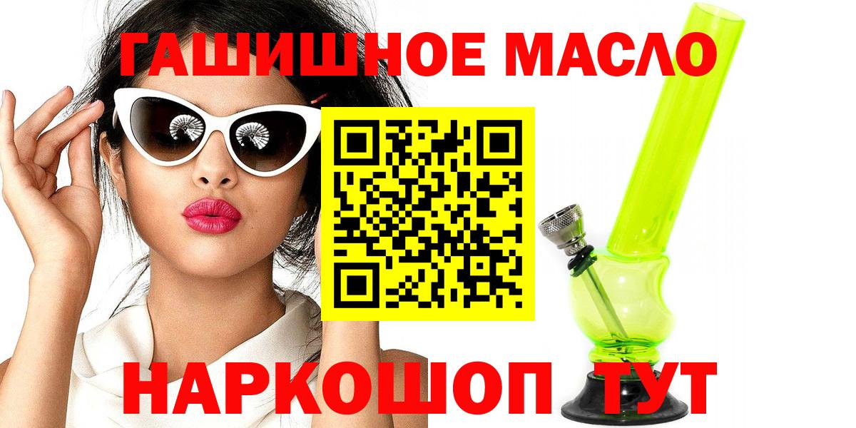 Дистиллят ТГК THC oil Сосновоборск