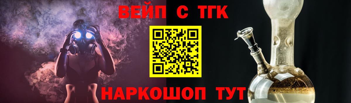 ТГК Wax  Дистиллят ТГК концентрат  Вход с VPN  Сосновоборск 